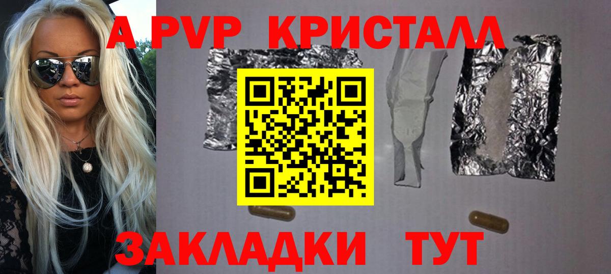 Альфа ПВП СК  Вход с VPN  A-PVP Соль  как найти закладки  Магадан  APVP мука 
