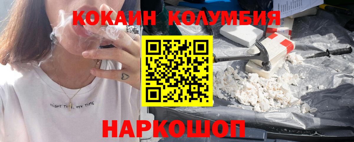 КОКАИН 99%  Вход с VPN  Магадан 