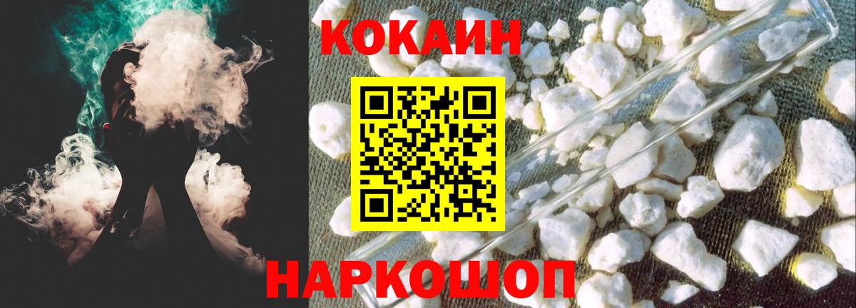 КОКАИН Эквадор Магадан