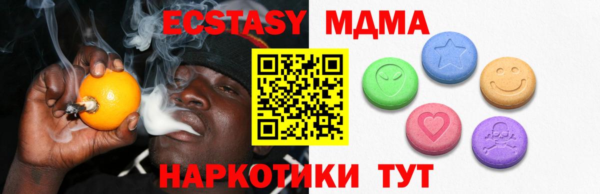 Магадан  Ecstasy mix  Ecstasy  OMG онион  Вход с VPN  ЭКСТАЗИ 250 мг 
