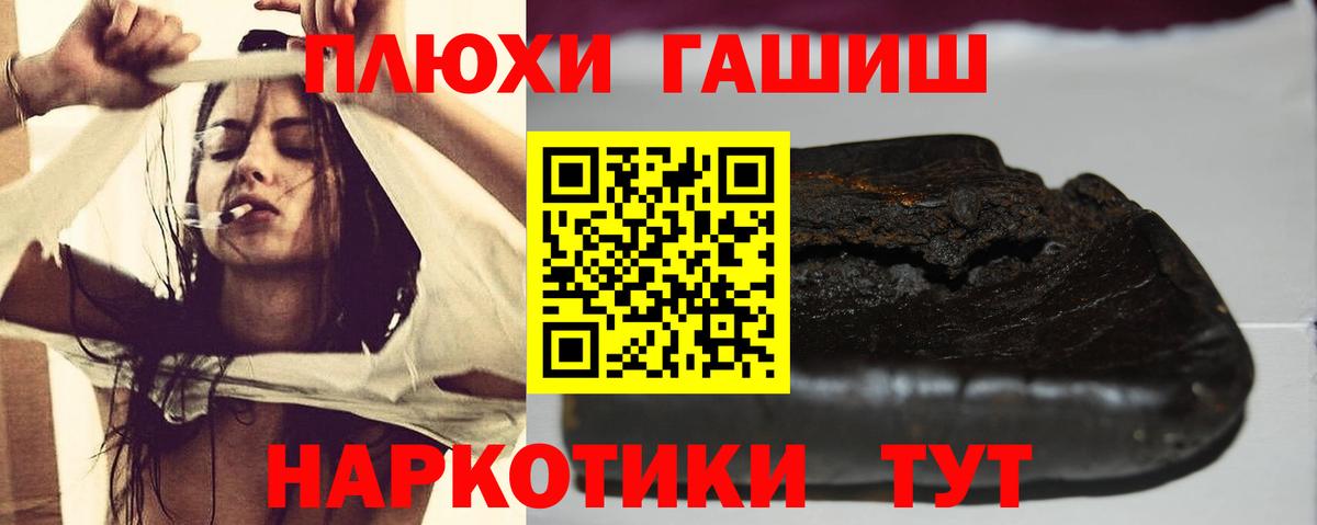 Гашиш Изолятор  ГАШИШ  Магадан  ГАШ hashish  Вход с VPN 
