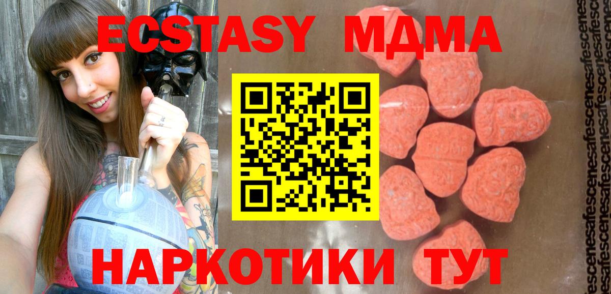 Магадан  МДМА VHQ  МДМА молли  МДМА  Вход с VPN 