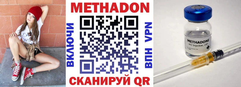 МЕТАДОН белоснежный  Магадан 