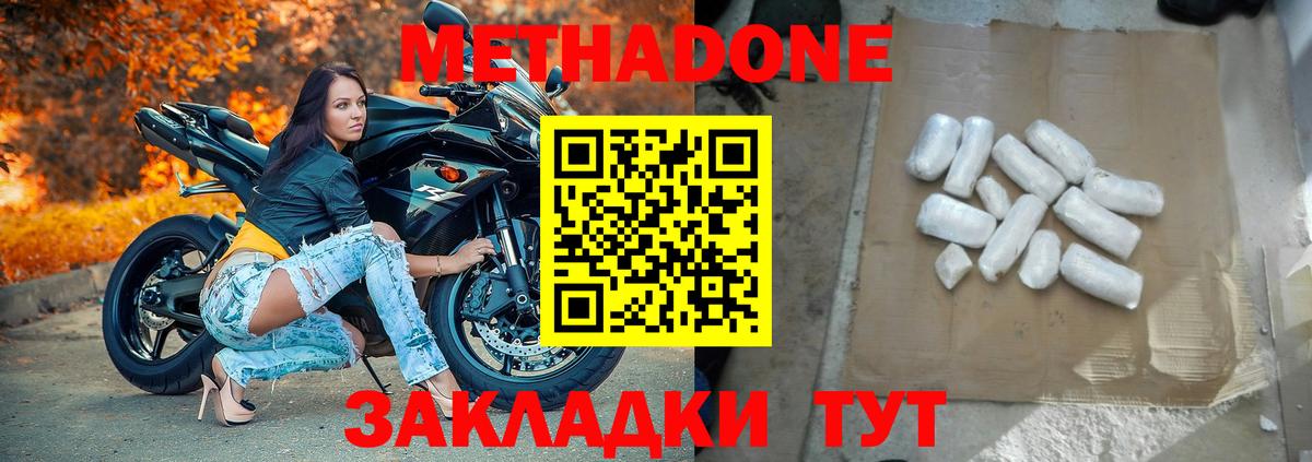 МЕТАДОН VHQ  МЕТАДОН белоснежный  Вход с VPN  дарк нет официальный сайт  Магадан 