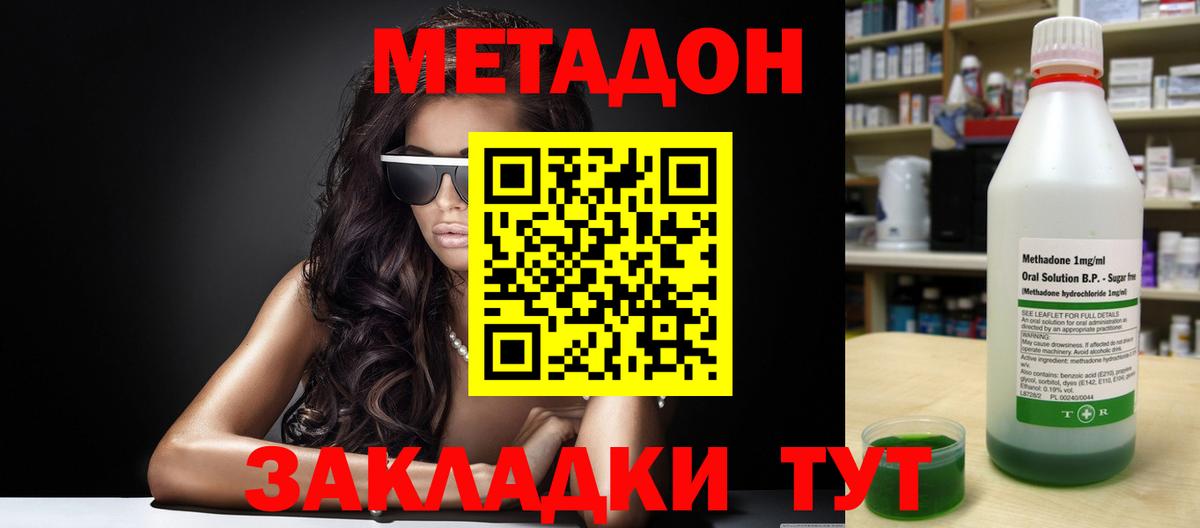 Метадон VHQ Магадан