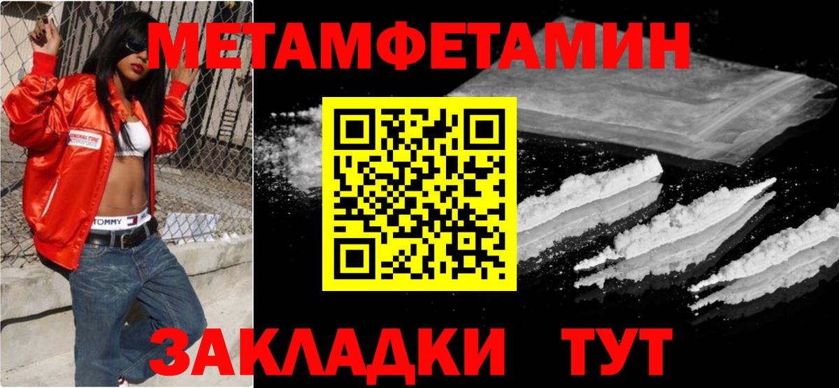 МЕТАМФЕТАМИН мет  МЕТАМФЕТАМИН  Магадан  МЕТАМФЕТАМИН мет  Вход с VPN 