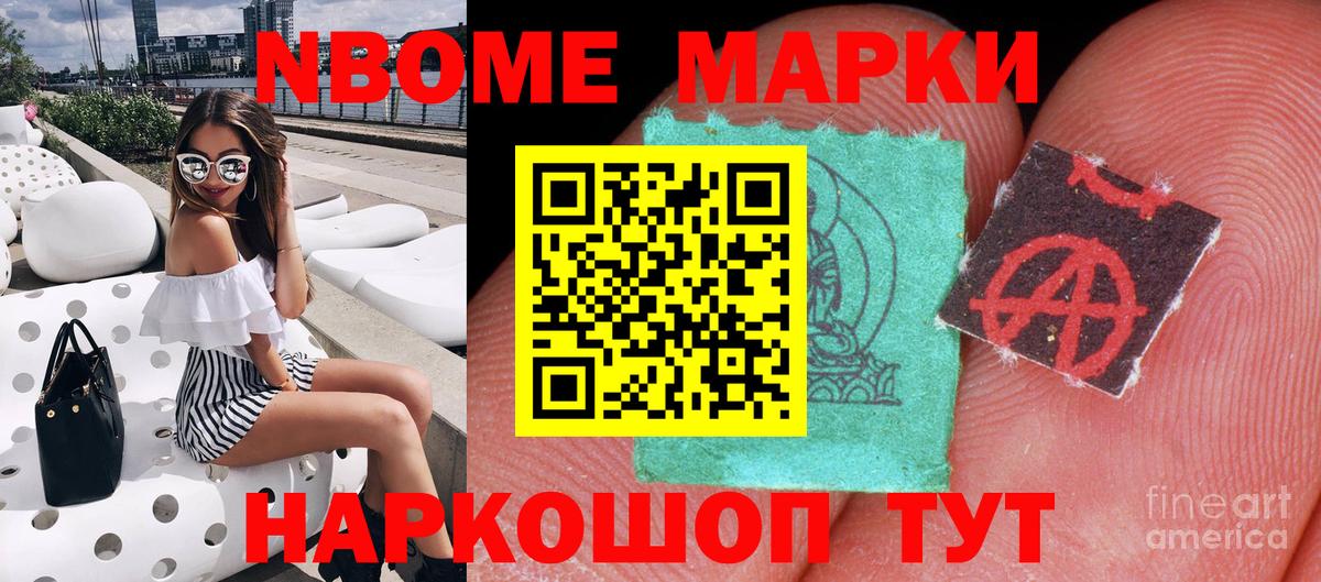 Магадан  Марки 25I-NBOMe 1,8мг  Марки N-bome  Вход с VPN 
