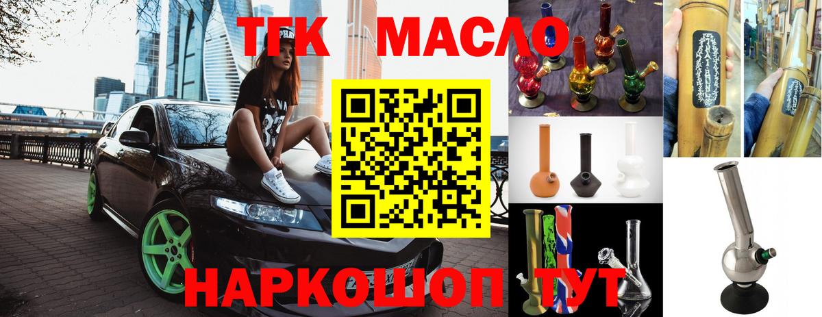 ТГК жижа Магадан