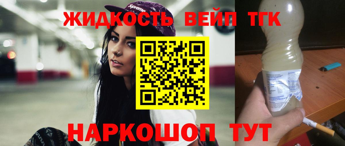 где можно купить наркотик  Вход с VPN  Магадан  Дистиллят ТГК вейп с тгк  ТГК концентрат 